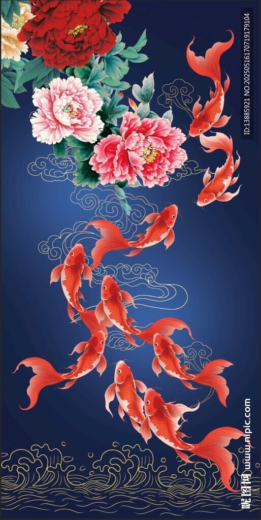 九魚圖