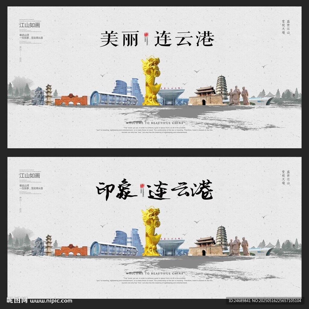 連云港