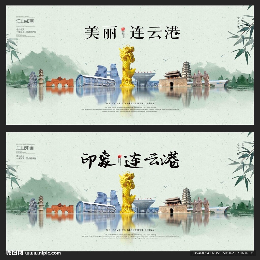 連云港