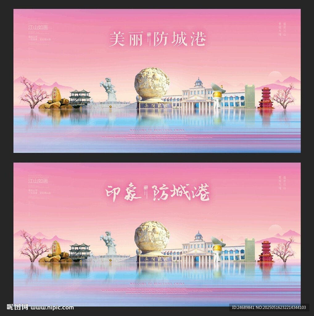 防城港
