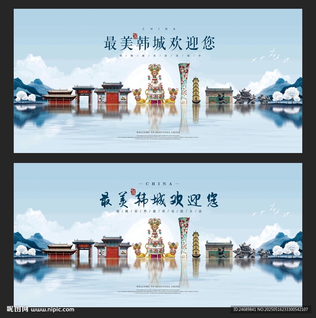 韓城