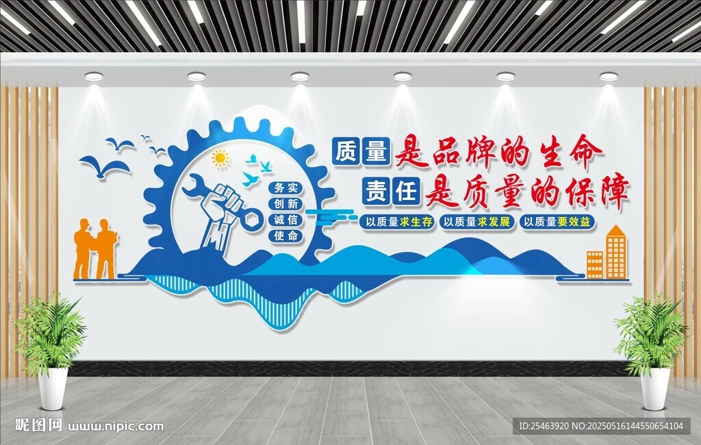 企業(yè)質(zhì)量文化墻