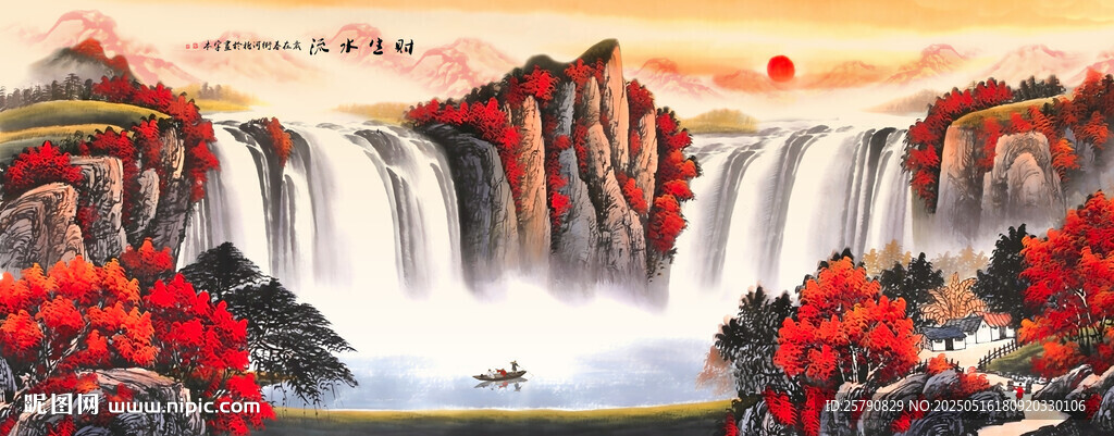 流水生財(cái)鴻運(yùn)當(dāng)頭