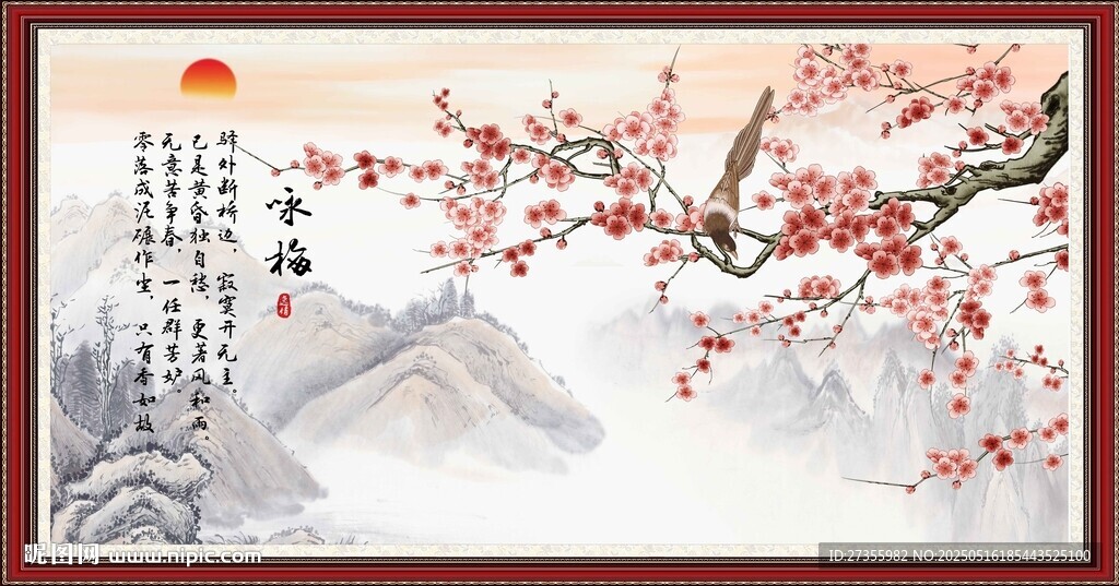 國畫梅花