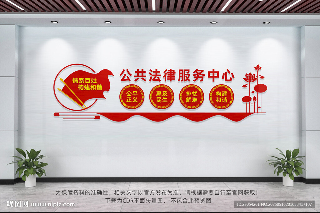 公共法律服務(wù)中心