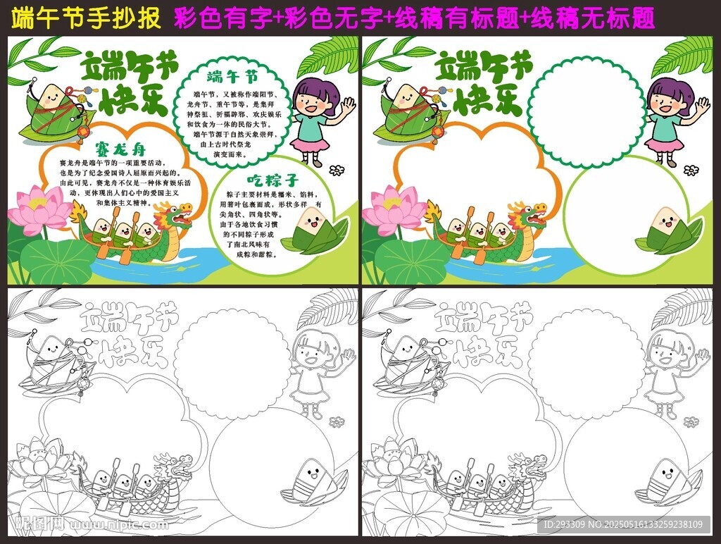 粽享美好端午商場美陳