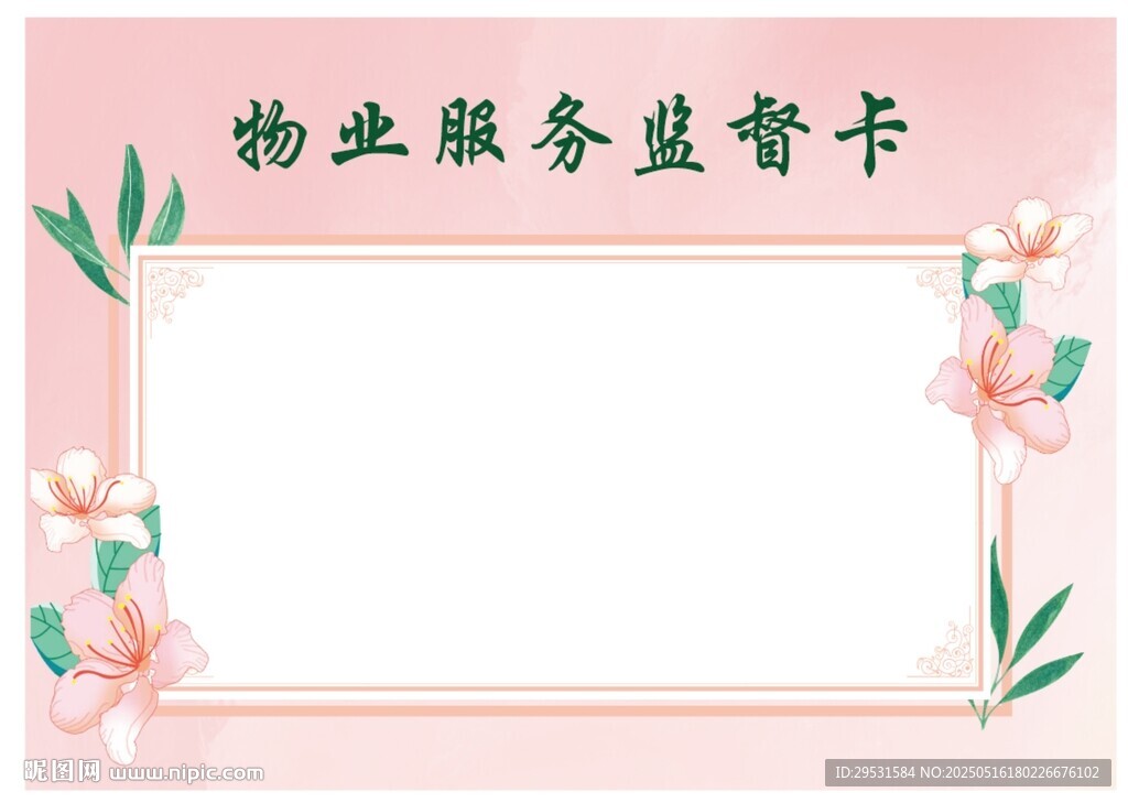 監督卡