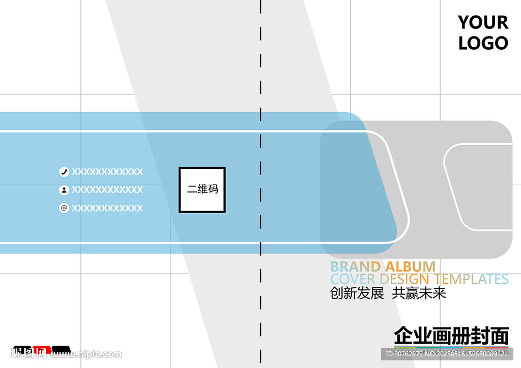 企業(yè)畫冊(cè)封面宣傳手冊(cè)