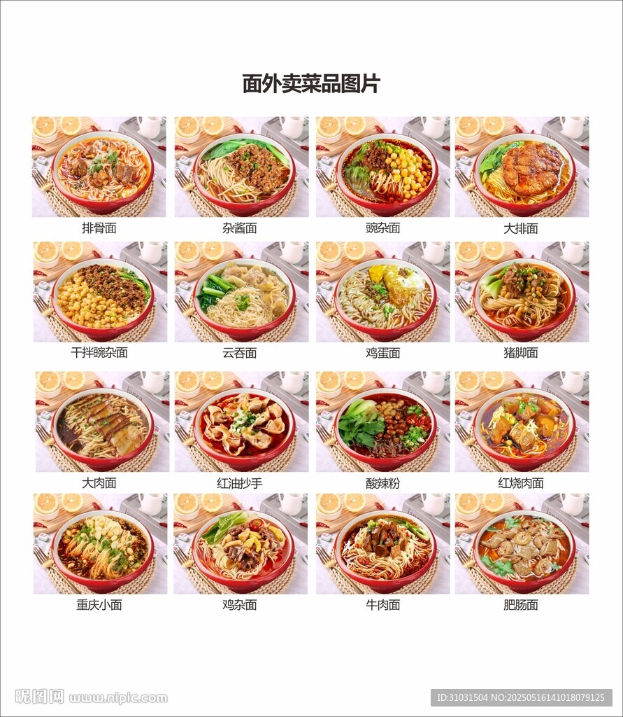 重慶小面