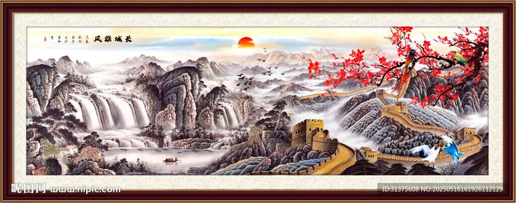 長城國畫長城