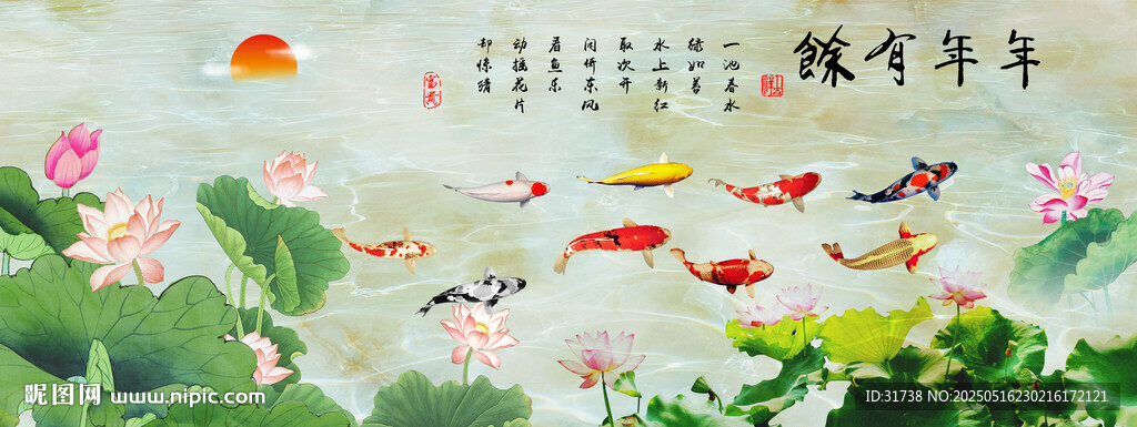 九魚聚財圖