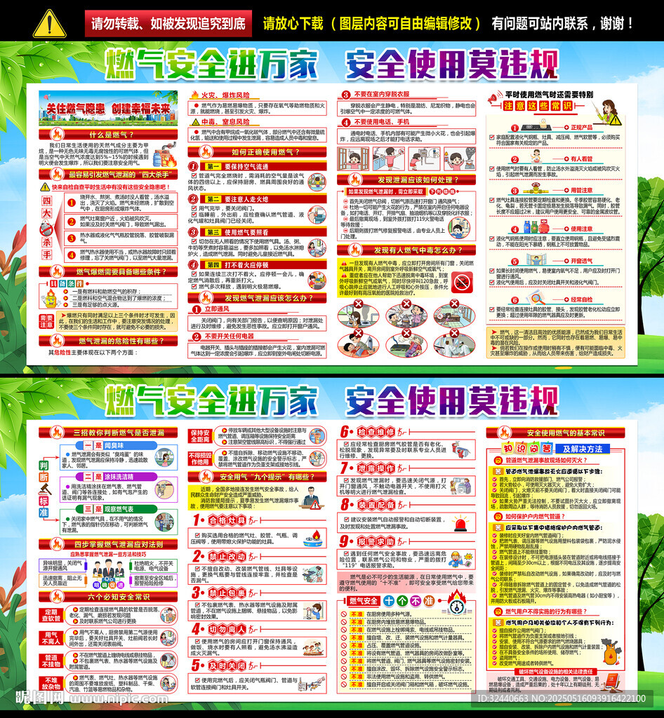 燃?xì)獍踩拱? />
                            </div>
                    </div>
                </div>



                <div   id=