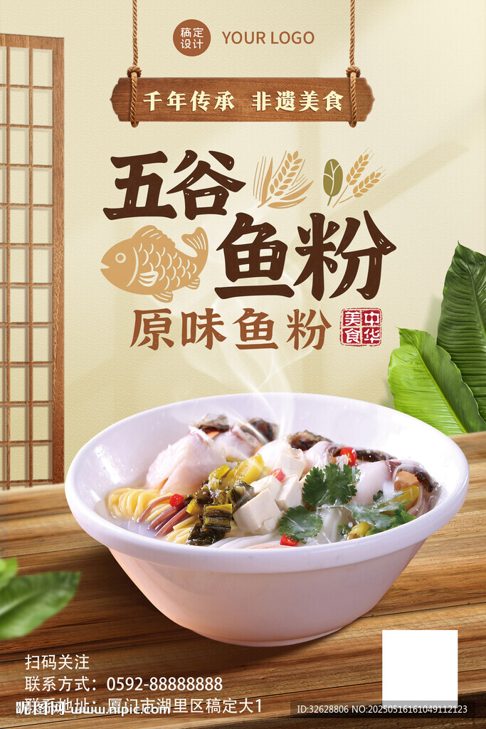 魚粉掛畫