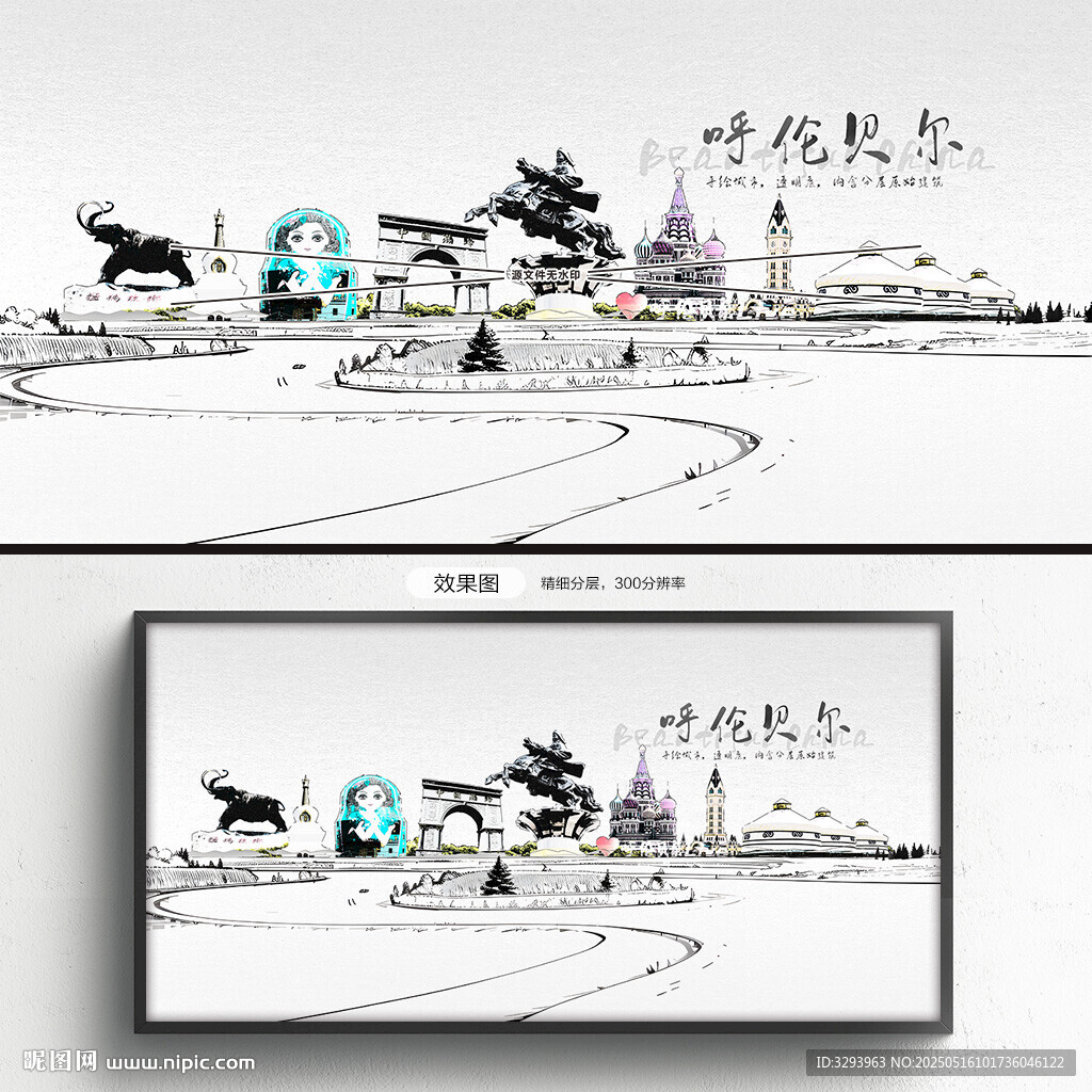 呼倫貝爾旅游海報