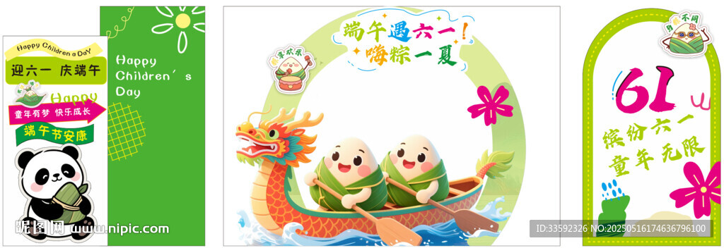 六一熊貓主題裝飾布置