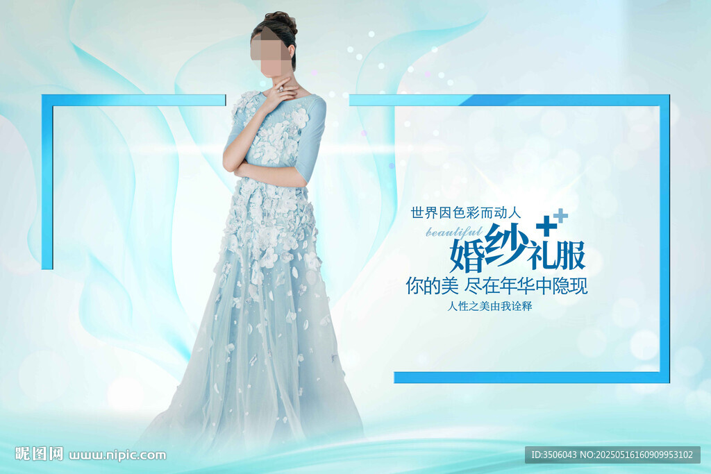 禮服海報