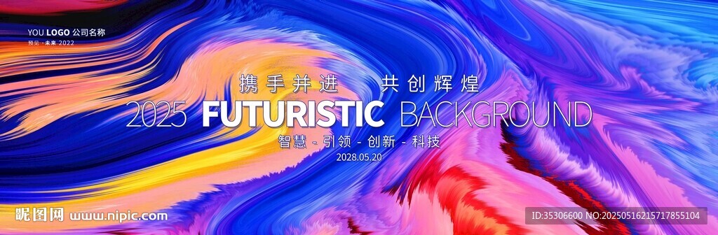 彩色時尚會議kv主背景
