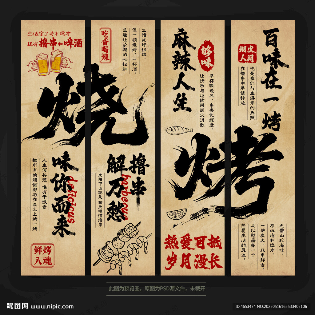 中式燒烤風書法裝飾掛畫