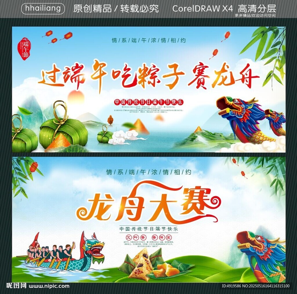 龍舟大賽 過端午 