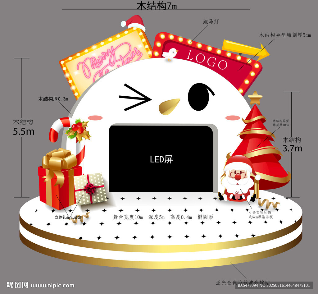 雪人圣誕舞臺制作稿