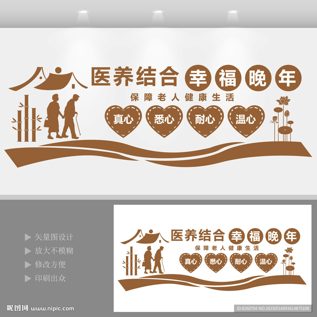 社區老人之家文化墻