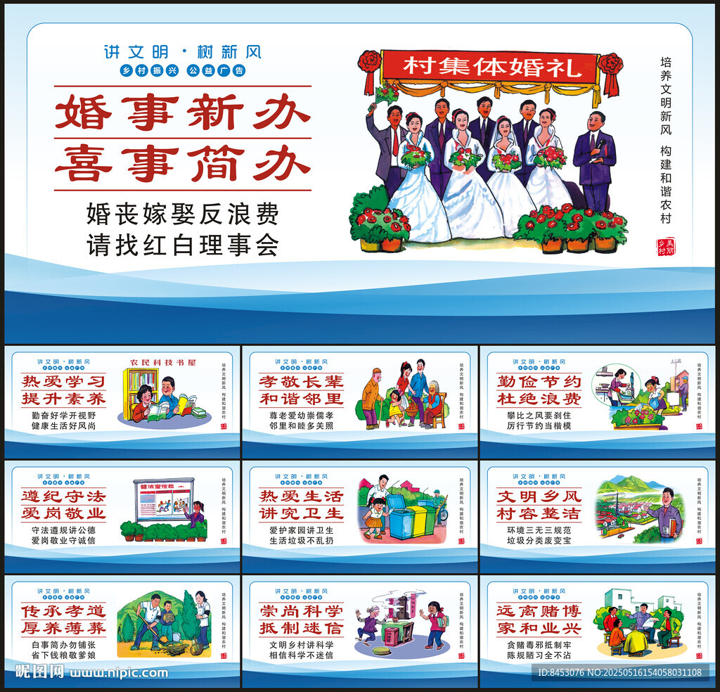 鄉(xiāng)村振興宣傳標(biāo)語(yǔ)
