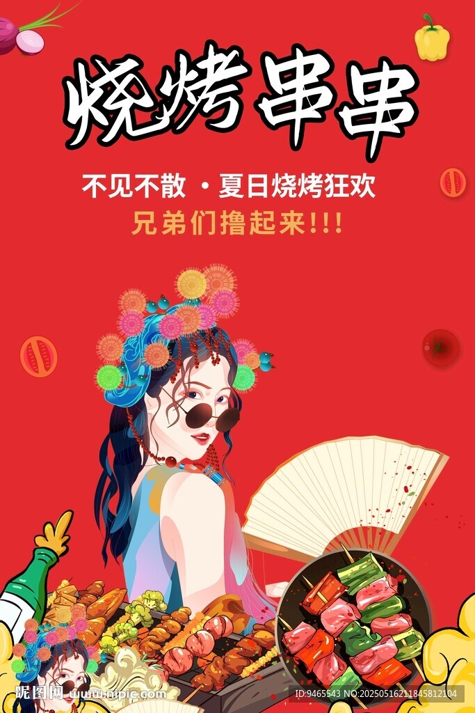 燒烤圖片