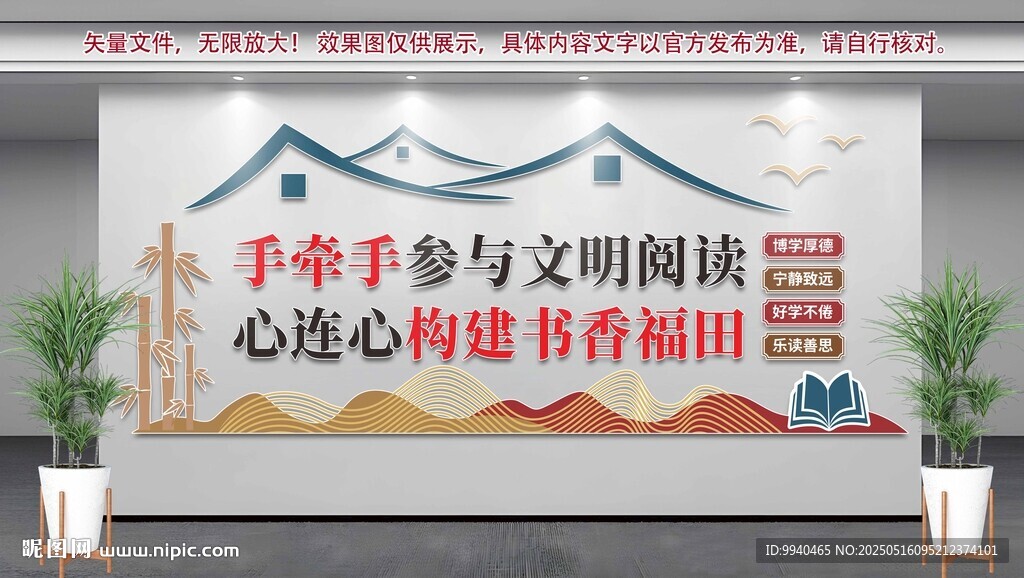 閱覽室文化墻 書屋文化