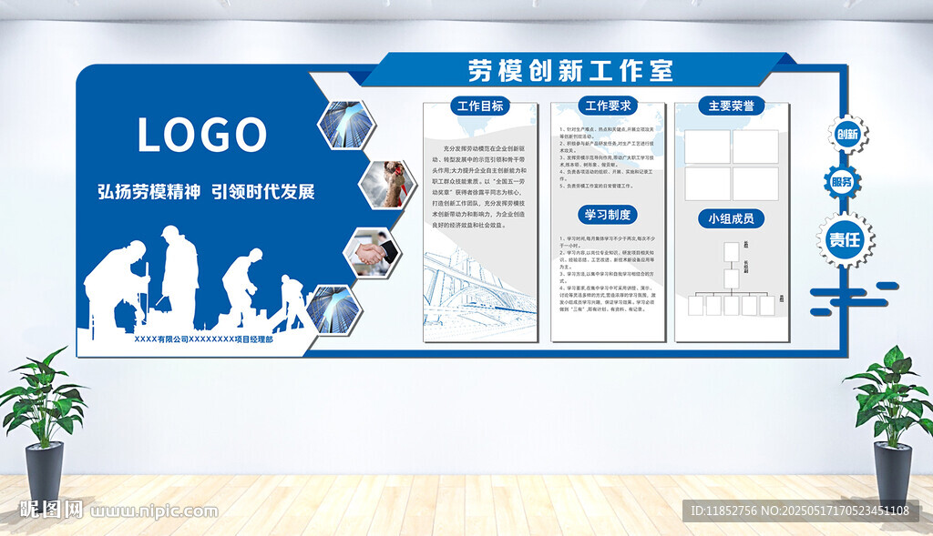 企業(yè)風(fēng)采文化墻展示