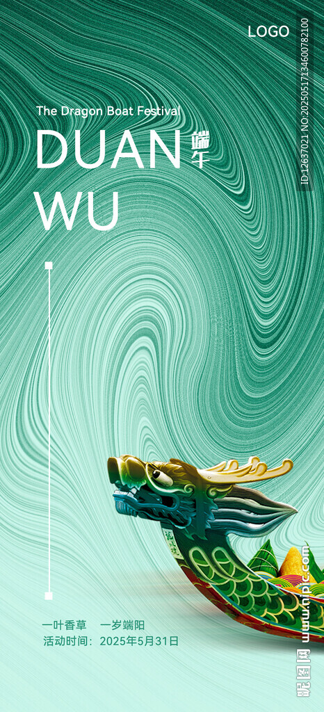 端午節(jié)簡(jiǎn)約大氣手機(jī)移動(dòng)端海報(bào)