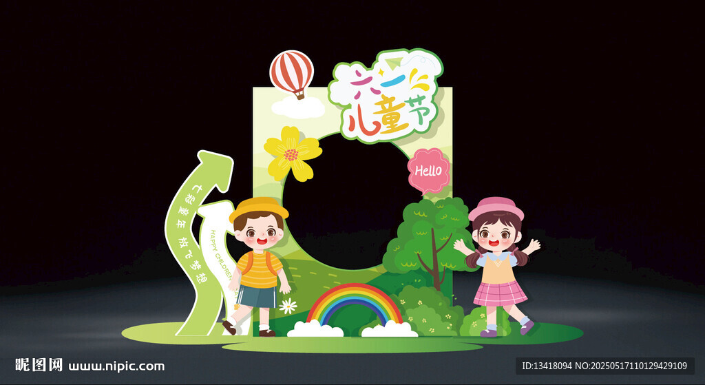 六一兒童節拍照框