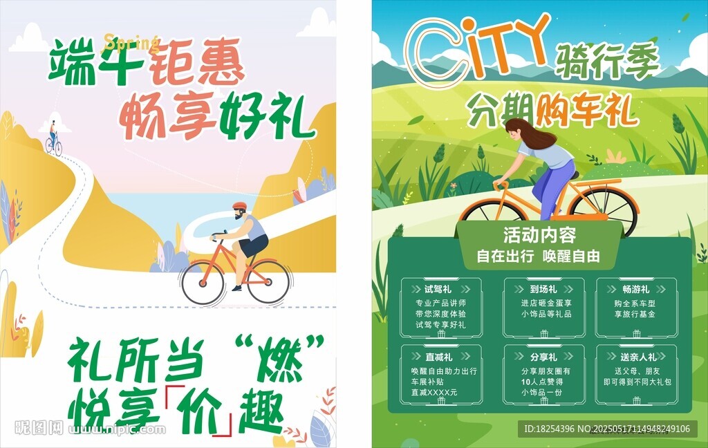 端午鉅惠 暢享好禮