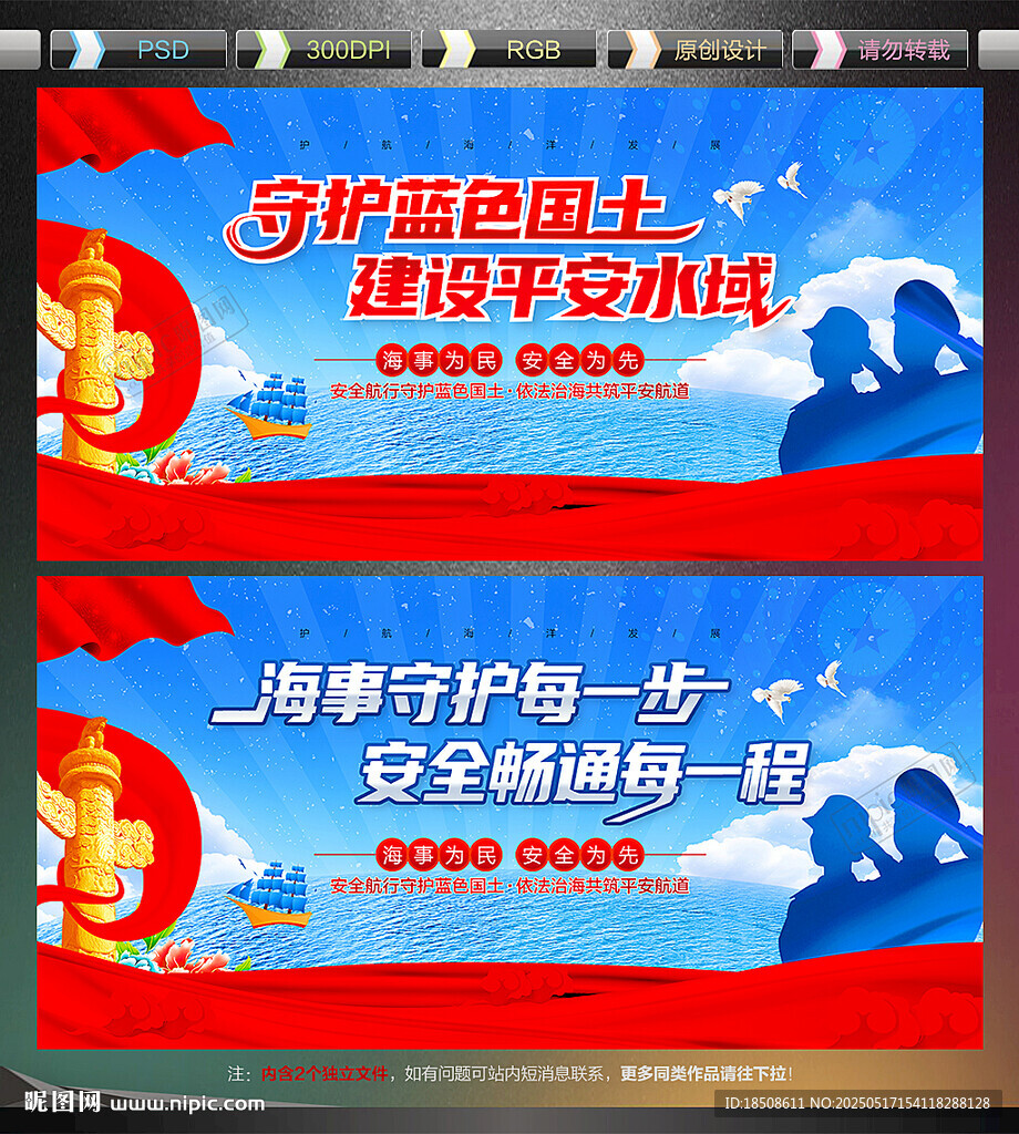 中國海事局