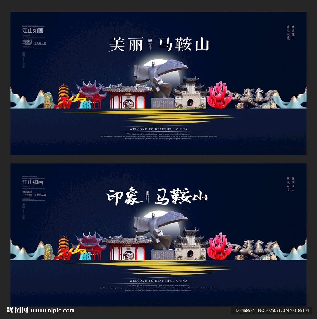馬鞍山