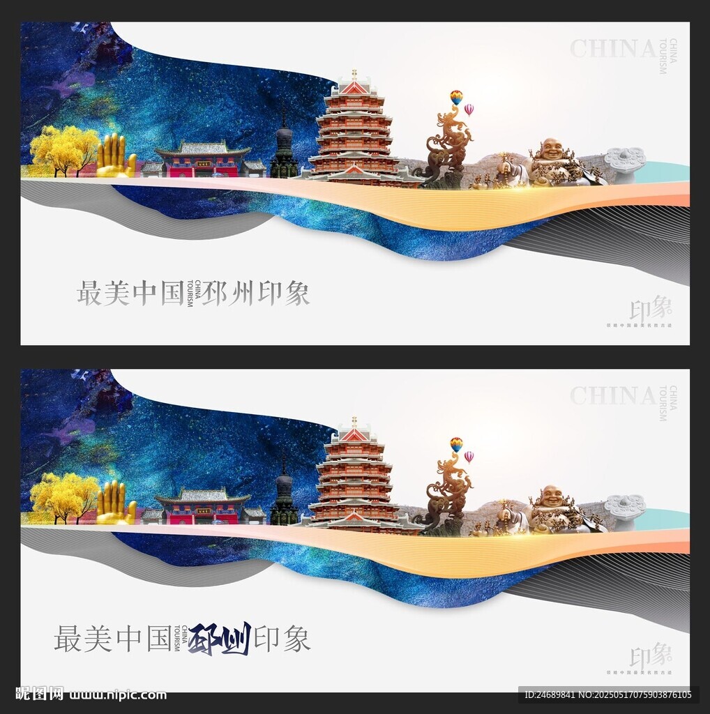 邳州 