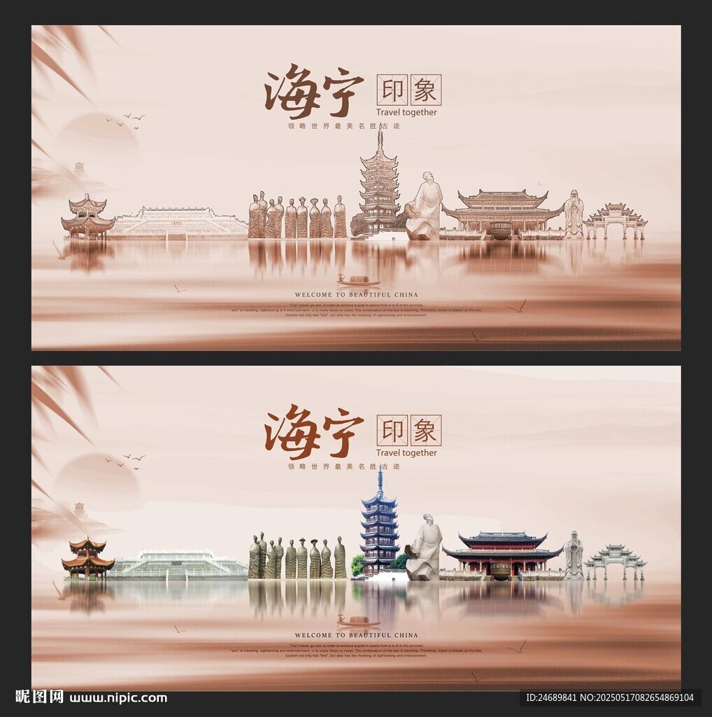 海寧