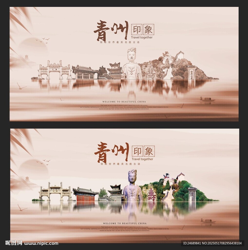 青州