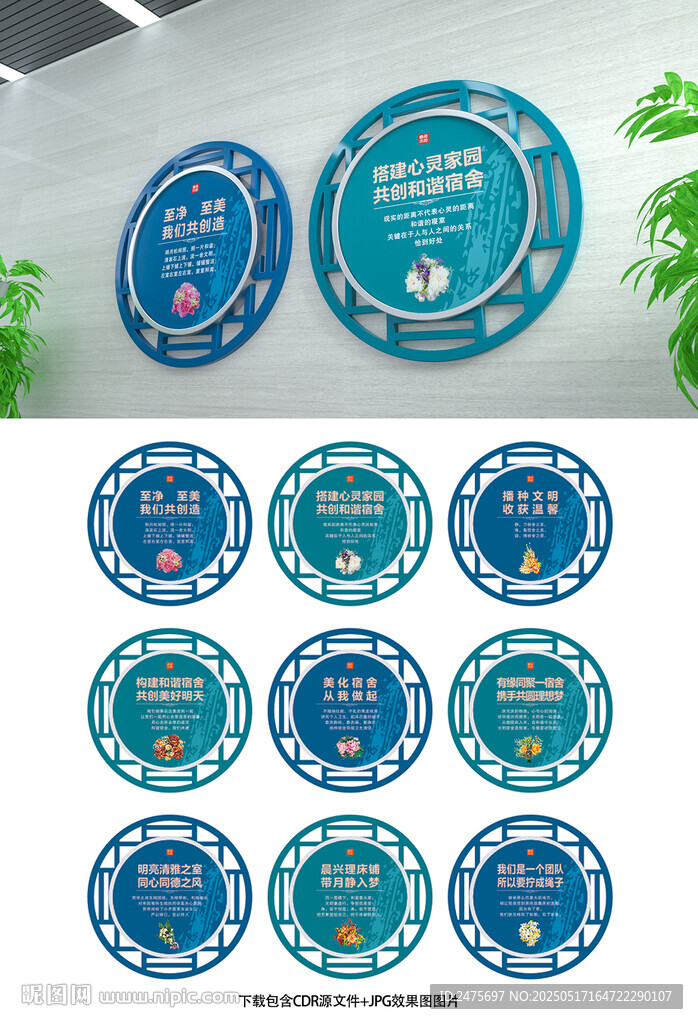宿舍文化