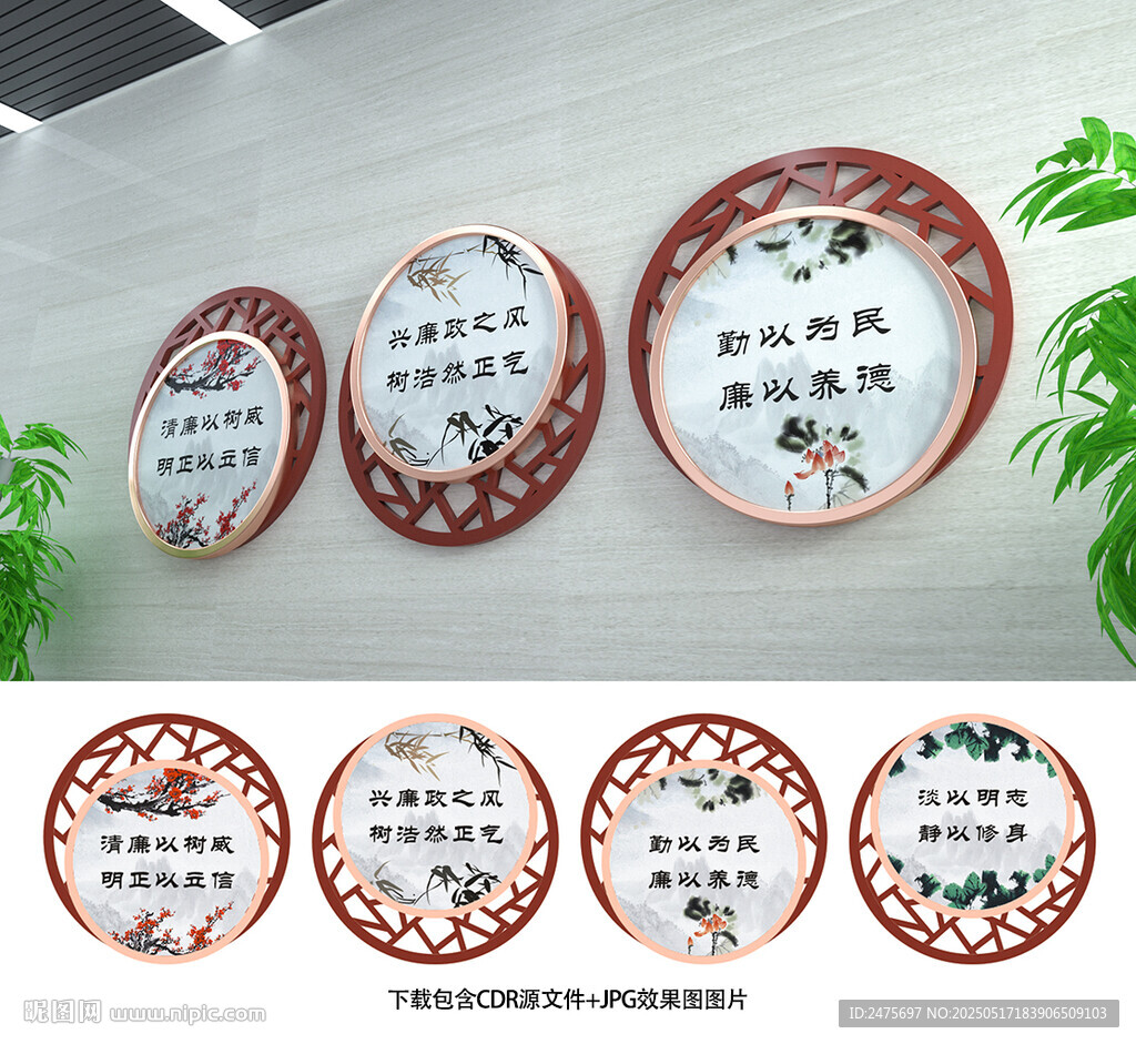 廉政標語