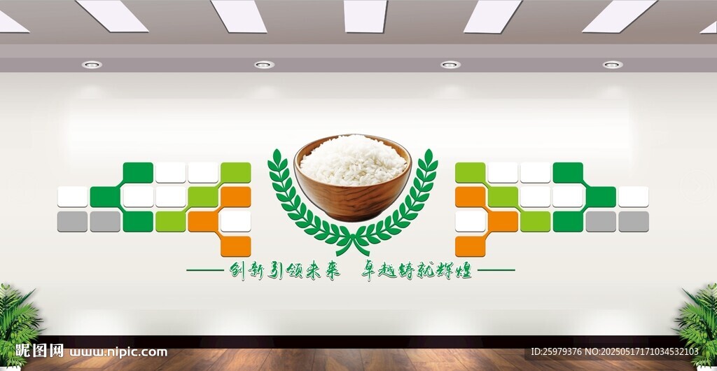 餐廳文化墻