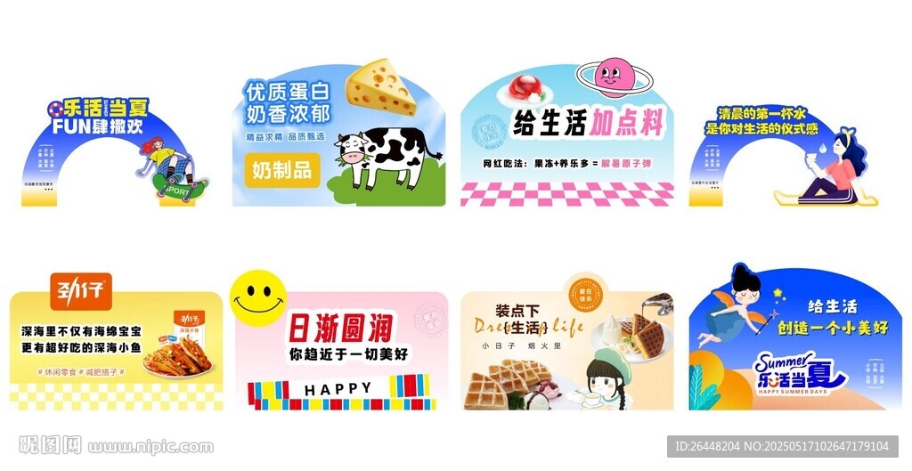 商超端頭氣氛