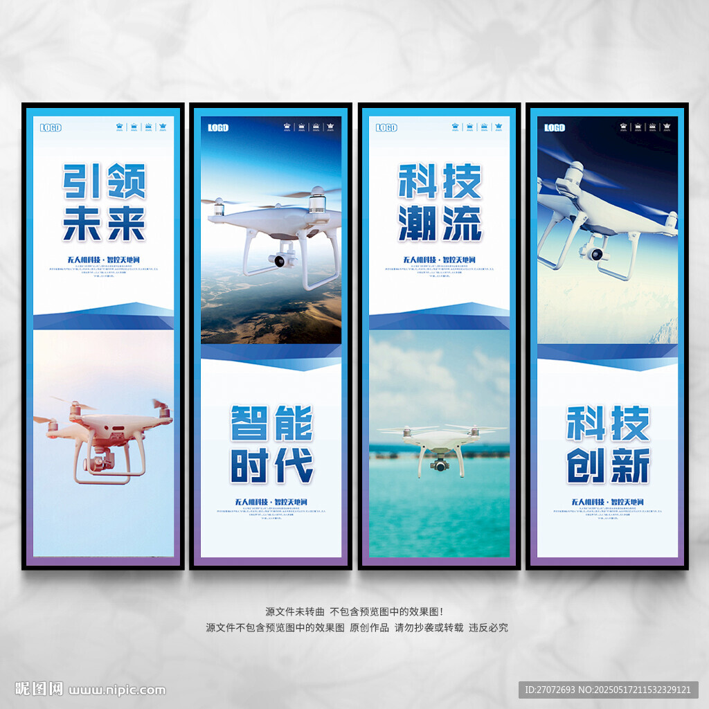 無人機海報