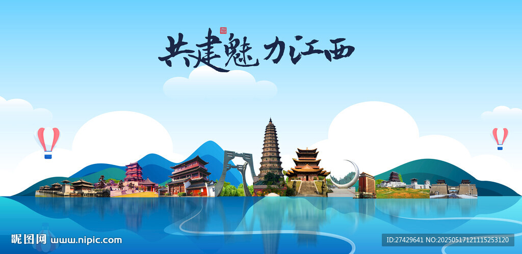 江西