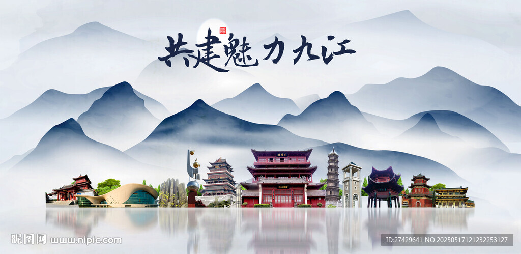 九江