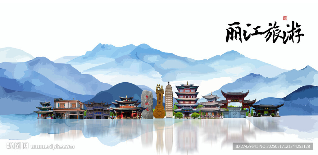 麗江