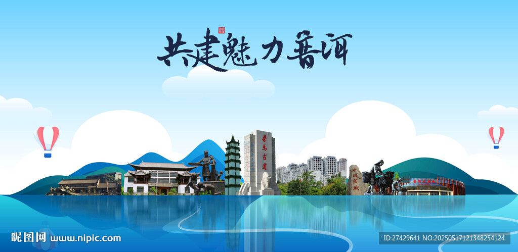 普洱