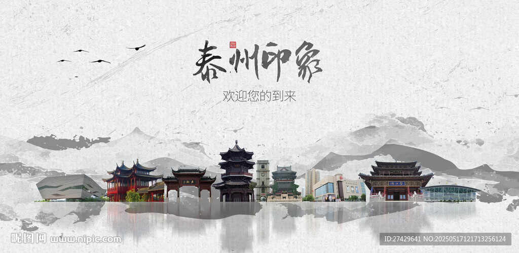 泰州