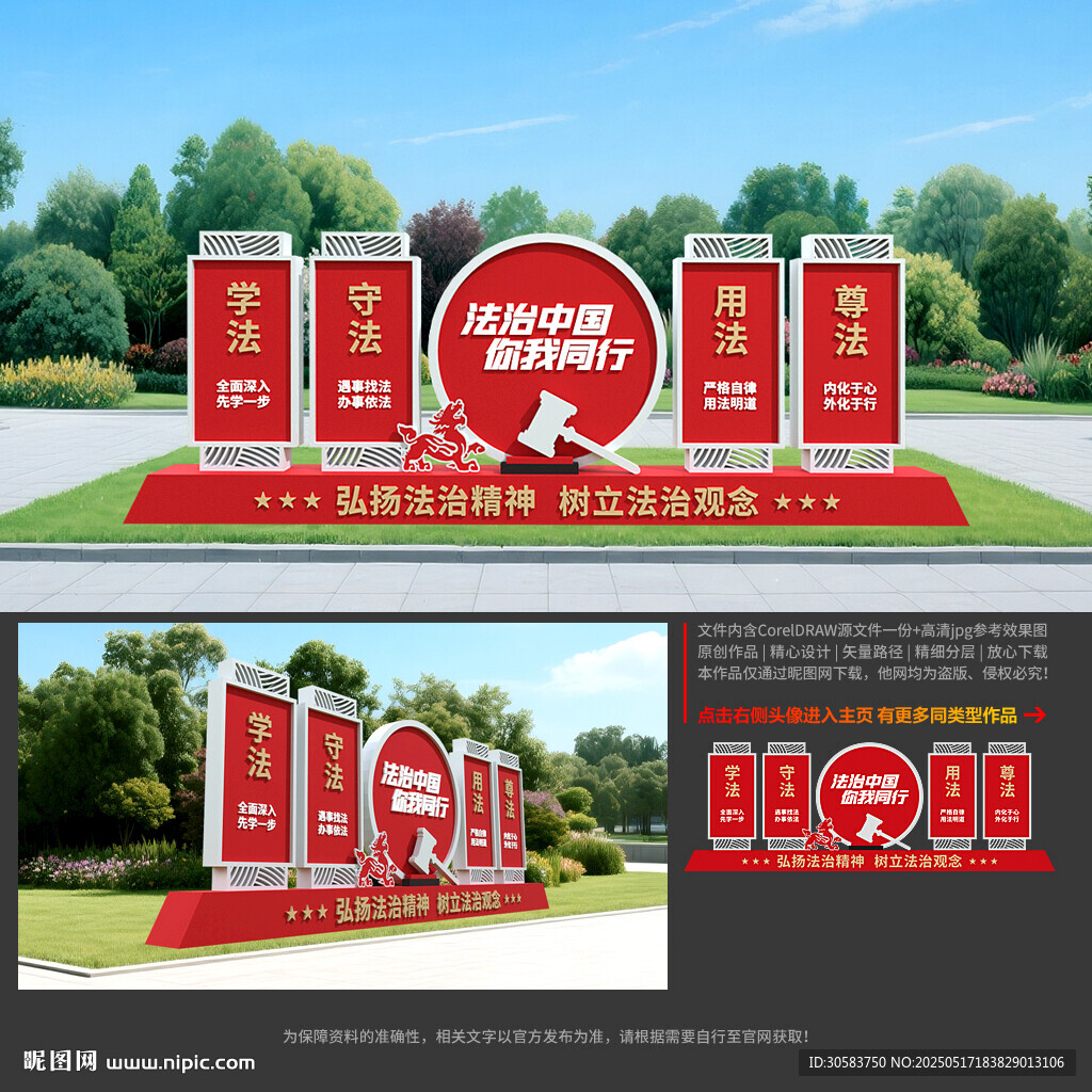 法治廣場(chǎng)雕塑