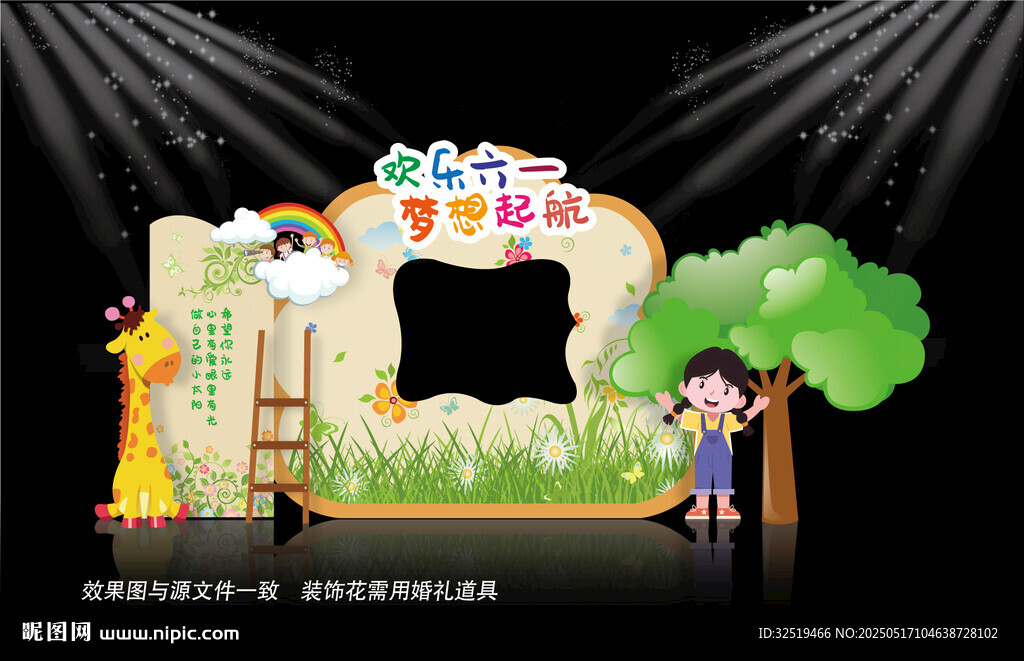 六一美陳裝飾