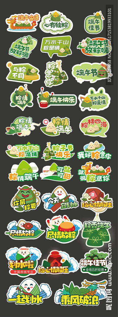 端午節異型KT板